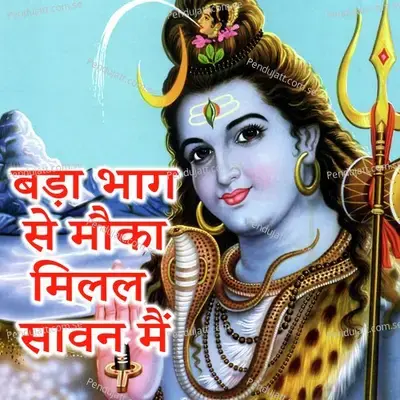 Bada Bhag Se Mouka Milal Sawan Main - Prem Kumar album cover 
