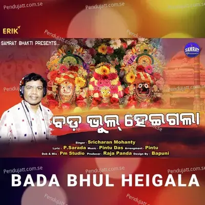 Bada Bhul Heigala - Sricharan Mohanty