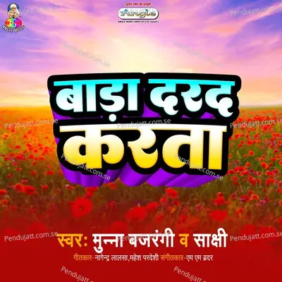 Capsule Khake Mota Jaibu - Munna Bajrangi album cover 