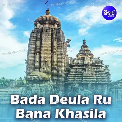 Bada Deula Ru Bana Khasila - Prasanta Padhi cover album