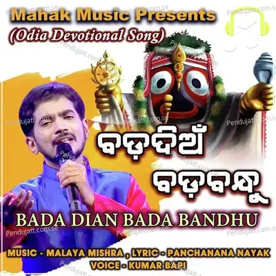 Bada Dian Bada Bandhu - Kumar Bapi