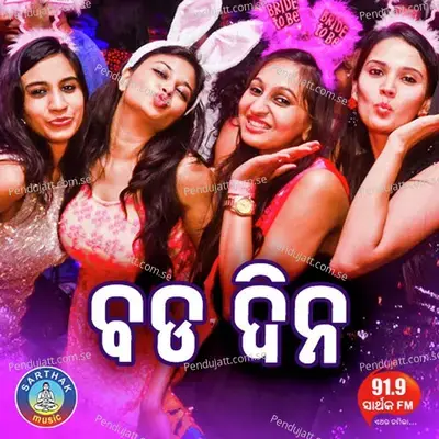 Bada Dina - Various Artists