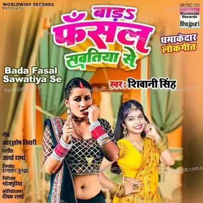 Bada Fasal Sawatiya Se - Shivani Singh album cover 