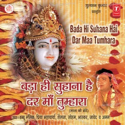 Sher Oe Ho Sawaar,Ek Baar Aao Maa - Priya album cover 