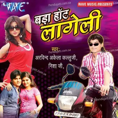 Darad Bujhaba Ki Na - Arvind Akela album cover 