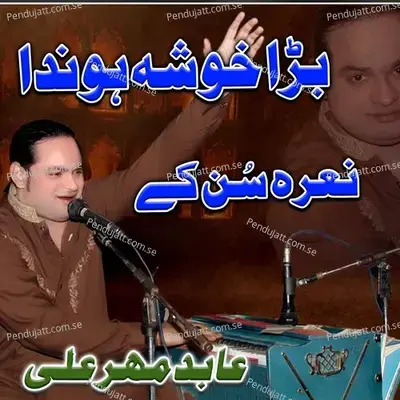 Bada Khush Hunda Naara Sun Ke - Abid Meher Ali Qawwal album cover 