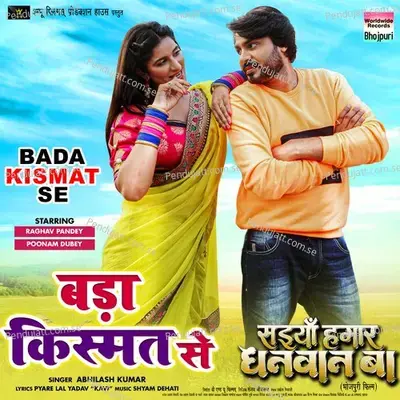 Bada Kismat Se - Abhilash Kumar album cover 