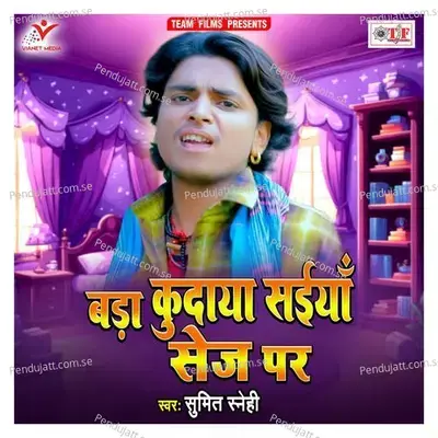 Bada Kudaya Saiya Sej Par - Sumit Snehi album cover 