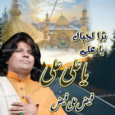 Bada Lajpal Ya Ali Ya Ali Ali - Faiz Ali Faiz album cover 