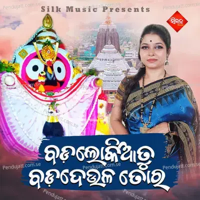 Bada Lokia Tu Badadeula Tora - Nisiprabha Pani album cover 