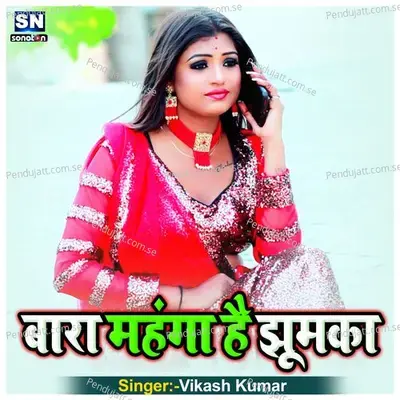 Bada Mahanga Hai Jhumka - Vikash Kumar cover album