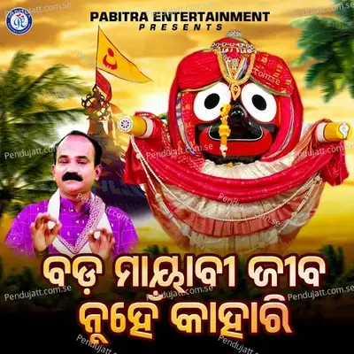 Bada Mayabi Jiba - Gobinda Chandra album cover 
