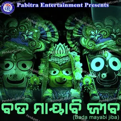 Aare Budha Khenta - Saroj Kumar Parida album cover 