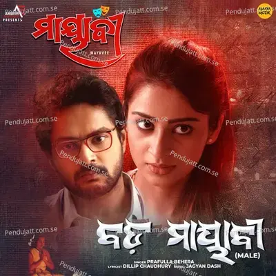 Bada Mayavee - Male mp3 song