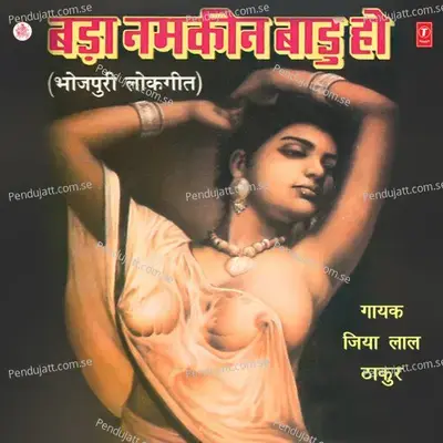 Ghot Kailas Patlunawa Darjiye Ba Chor - Jiya Lal Thakur album cover 