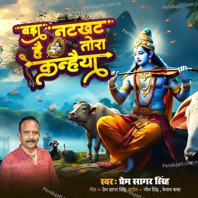 Bada Natkhat Hai Tora Kanhaiya - Prem Sagar Singh album cover 