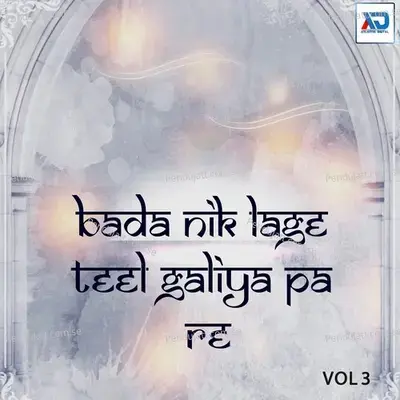 Ghus Gail Bahte Dukhata - Raju Rangwaaj album cover 