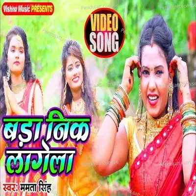 Bada Nik Lagela - Mamta Singh album cover 