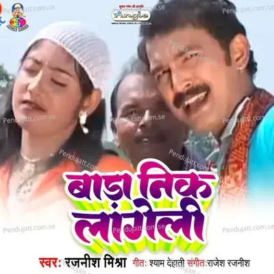 Pyar Dil Se Bhula Jaiha - Rajnish Mishra album cover 