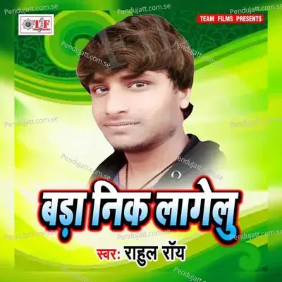 Yadav Ji Mard Asali - Rahul Roy album cover 