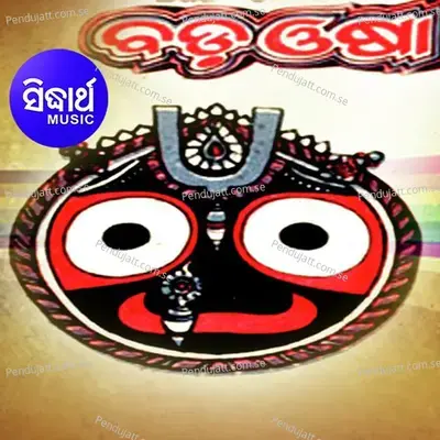 Jalai Debaku - Anil Ku. Pattnaik album cover 