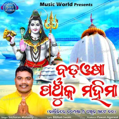Bada Osha Panchuka Mahima Katha - Sricharan Mohanty album cover 