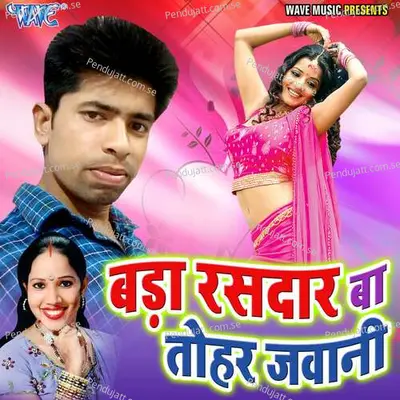 Kab Bikabu Lagan Bazar Me - Raja Singh album cover 