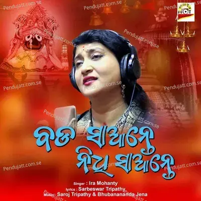 Bada Saante Nidhi Sante - Ira Mohanty album cover 