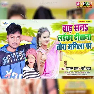 Bada San Laika Deewana Tora Agila Par - Rahul Raj album cover 