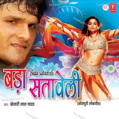 Bada Sataaveli - Khesari Lal Yadav cover album