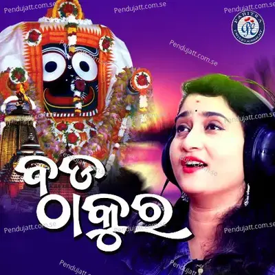 Bada Thakura - Ira Mohanty album cover 
