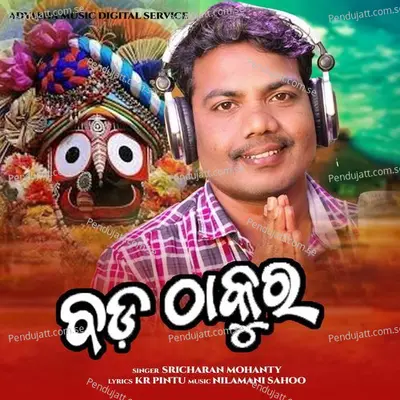 Bada Thakura - Sricharan Mohanty album cover 