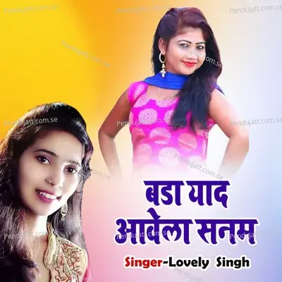 Bada Yaad Aayela Sanam - Lovely Singh album cover 