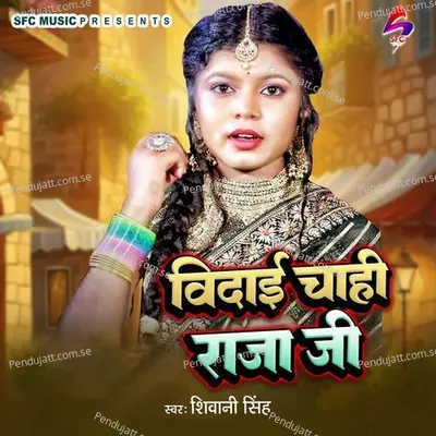 Badaai Chahi Raja Ji - Shivani Singh