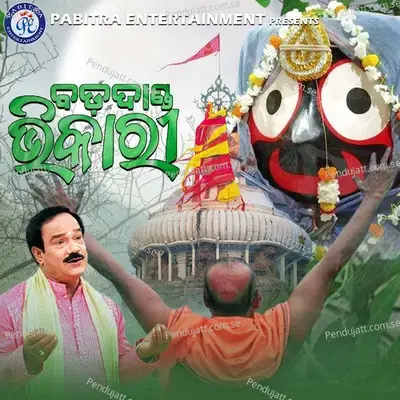 Badadanda Bhikari - Subas Das album cover 