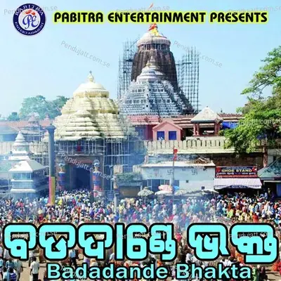 Kaliare Bhoke Peta - Kumar Dillip album cover 