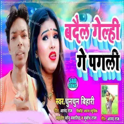 Badail Gelhi Ge Pagali - Chunchun Bihari album cover 