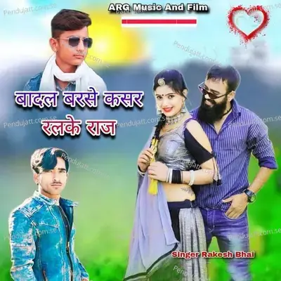 Badal Barse Kasar Ralke Raaj - Rakesh Bhai album cover 