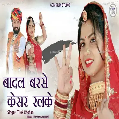 Badal Barse Kesar Ralke - Tilok Chohan album cover 