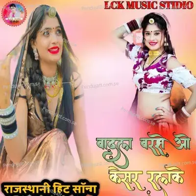 Badal Barse Kesar Ralke - Kishan Khati album cover 