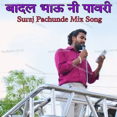 Badal Bhau Ni Pavari - Suraj Pachunde album cover 