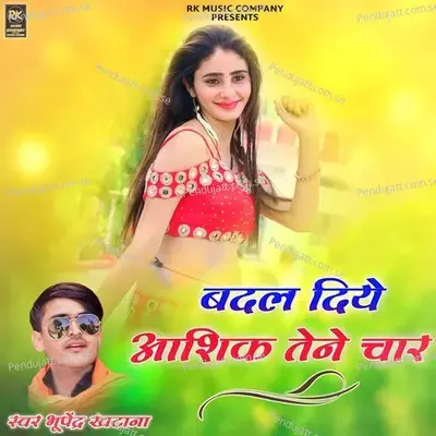 Badal Diye Aashik Tene Char - Bhupendra Khatana