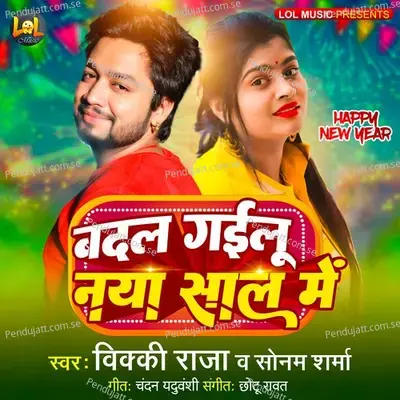 Badal Gailu Naya Sal Me - Vicky Raja album cover 