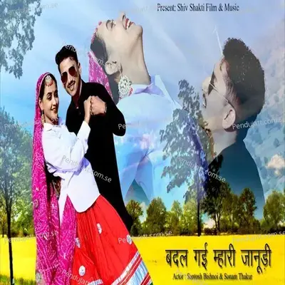 Badal Gayi Mhari Janudi - Parbhu Mandhariya album cover 