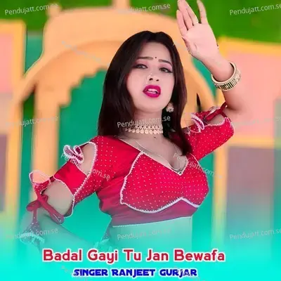 Badal Gayi Tu Jan Bewafa mp3 song