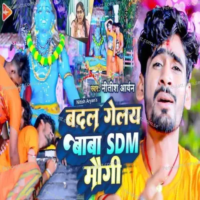 Badal Gelay Baba Sdm Maugi - Nitish Aryan album cover 