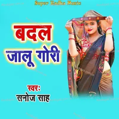 Badal Jalu Gori mp3 song