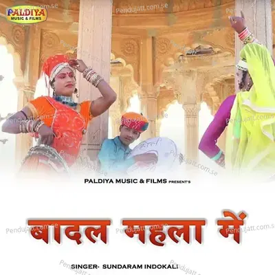 Badal Mahla Me - Sundaram Indokali album cover 