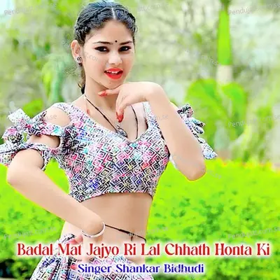 Badal Mat Jajyo Ri Lal Chhath Honta Ki - Shankar Bidhudi album cover 