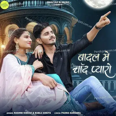 Badal Me Chand Pyaro - Rashmi Nishad album cover 
